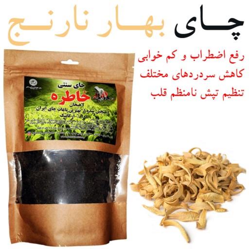 چای بهار نارنج خاطره لاهیجان  کوچک 300